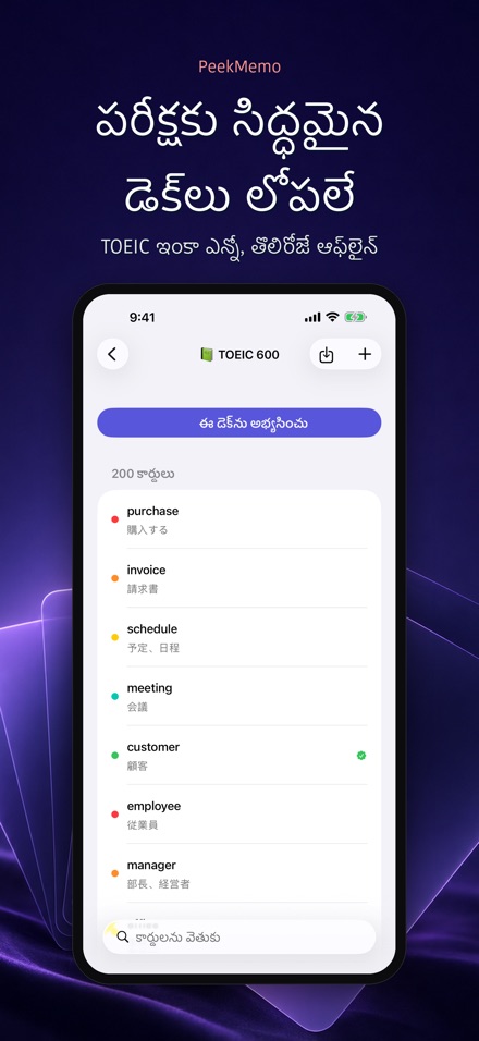 PeekMemo: లాక్ స్క్రీన్ కార్డ్ 5