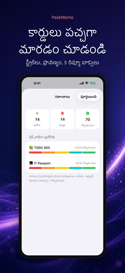 PeekMemo: లాక్ స్క్రీన్ కార్డ్ 6