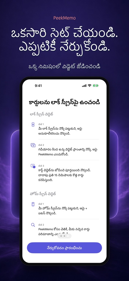 PeekMemo: లాక్ స్క్రీన్ కార్డ్ 7