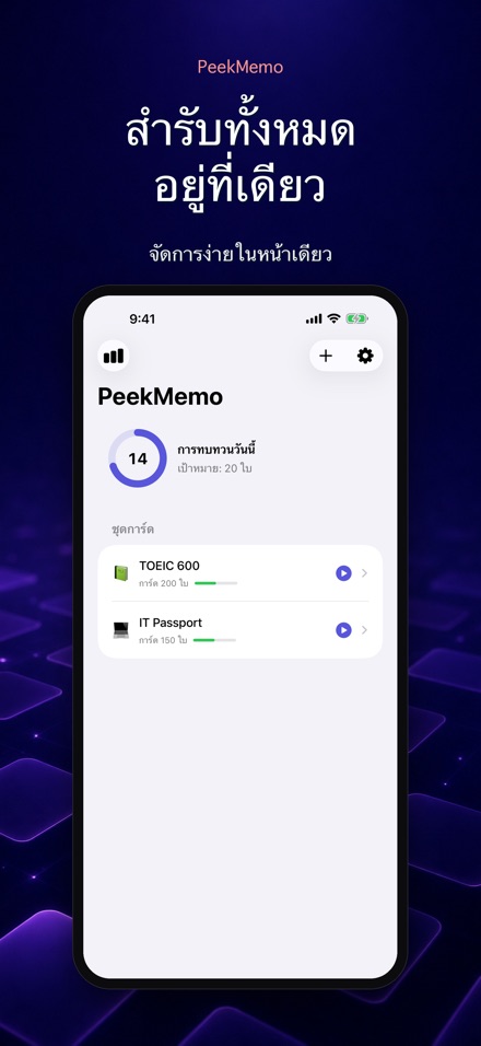 PeekMemo: การ์ดหน้าจอล็อก 4