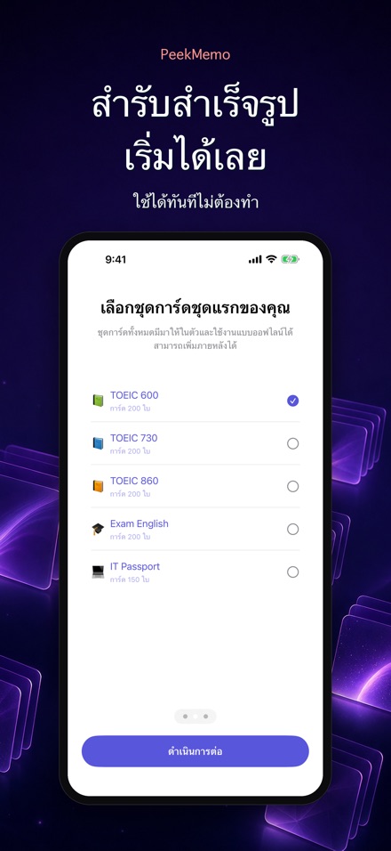 PeekMemo: การ์ดหน้าจอล็อก 9