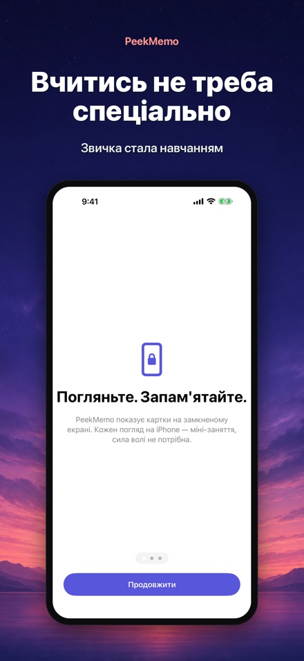 PeekMemo: картки на екрані 8