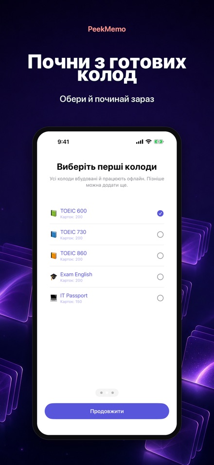 PeekMemo: картки на екрані 9