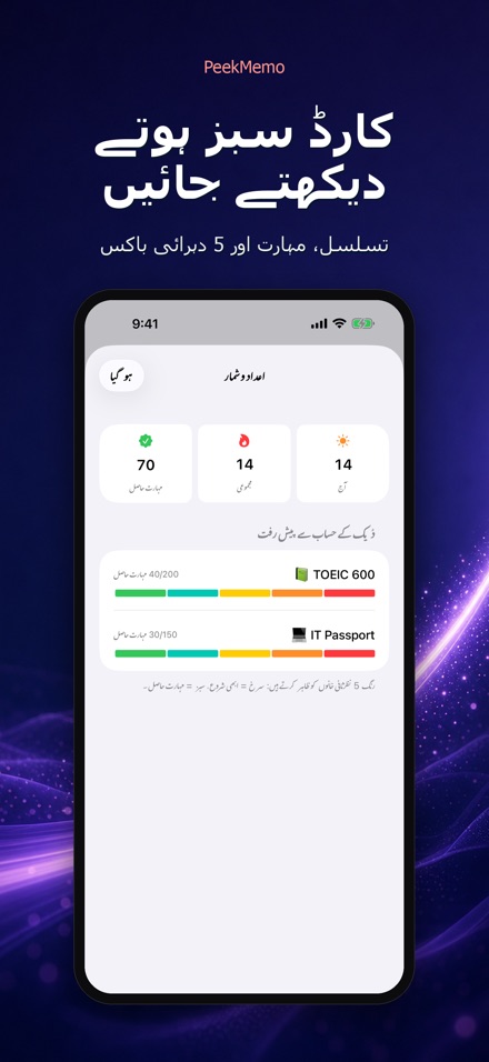 PeekMemo: لاک اسکرین کارڈ 6