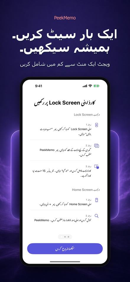 PeekMemo: لاک اسکرین کارڈ 7