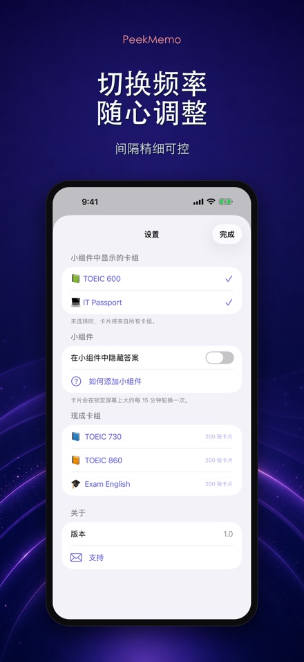 PeekMemo 锁屏背单词 10