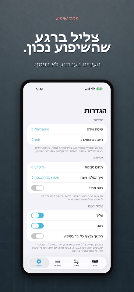 פלס שיפוע ומדרון 10