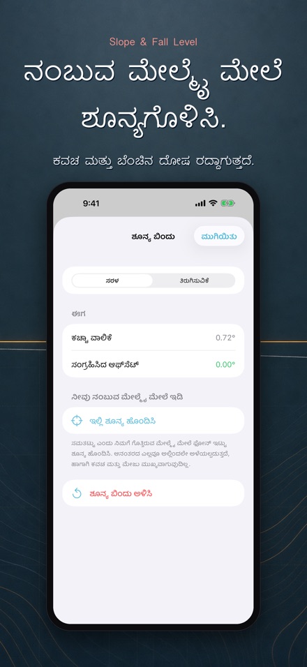 ಇಳಿಜಾರು ಲೆವೆಲ್ — Slope 7