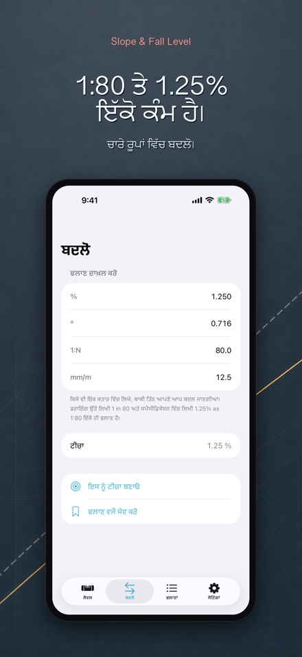 ਢਲਾਣ ਅਤੇ ਲੈਵਲ ਮੀਟਰ 4