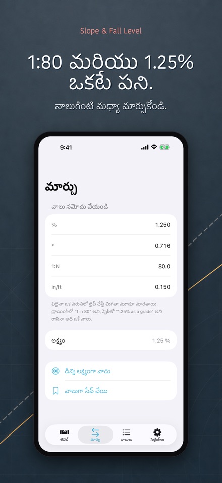 వాలు లెవల్ — Slope Level 4