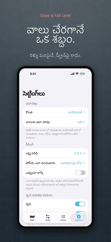 వాలు లెవల్ — Slope Level 10