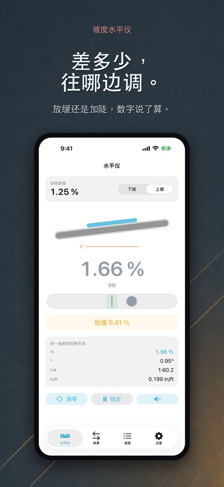 坡度水平仪 找坡角度测量尺 2