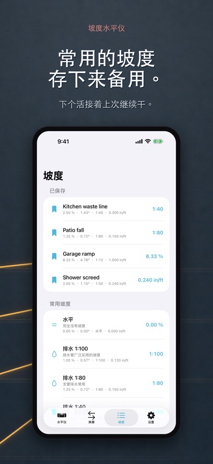 坡度水平仪 找坡角度测量尺 5