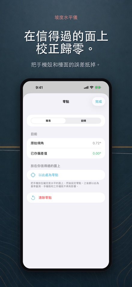 坡度水平儀 洩水坡度傾角尺 7