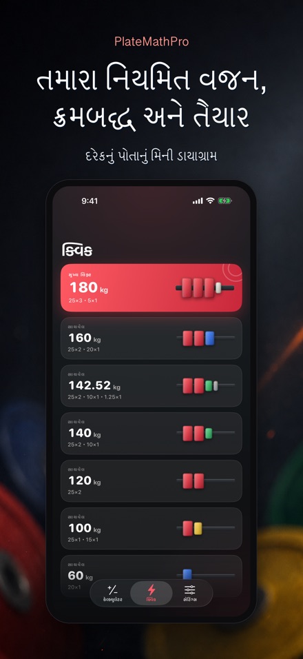 PlateMathPro: પ્લેટ ગણતરી 5