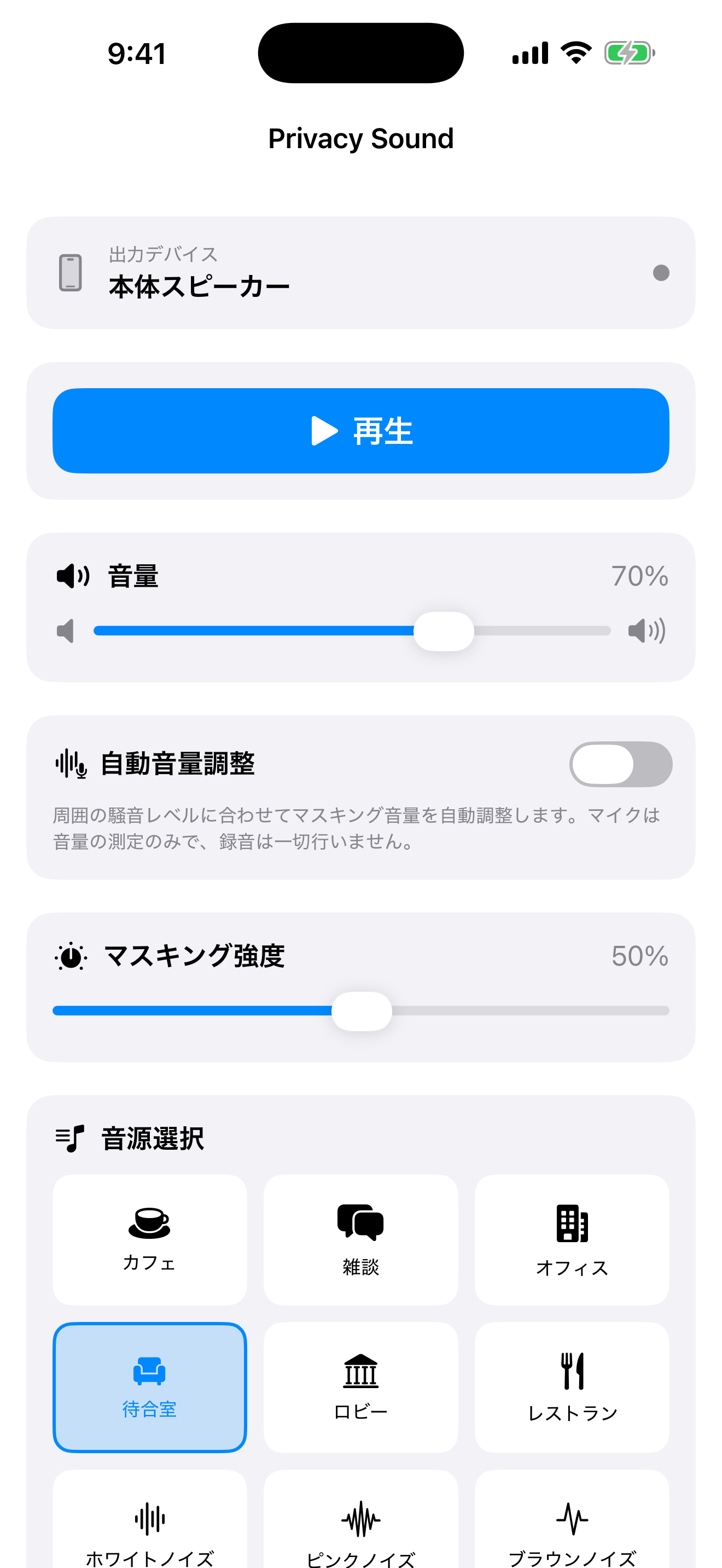 1画面で完結
