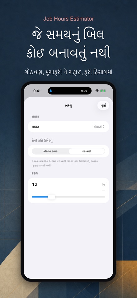કામના કલાક અને મજૂરી 7