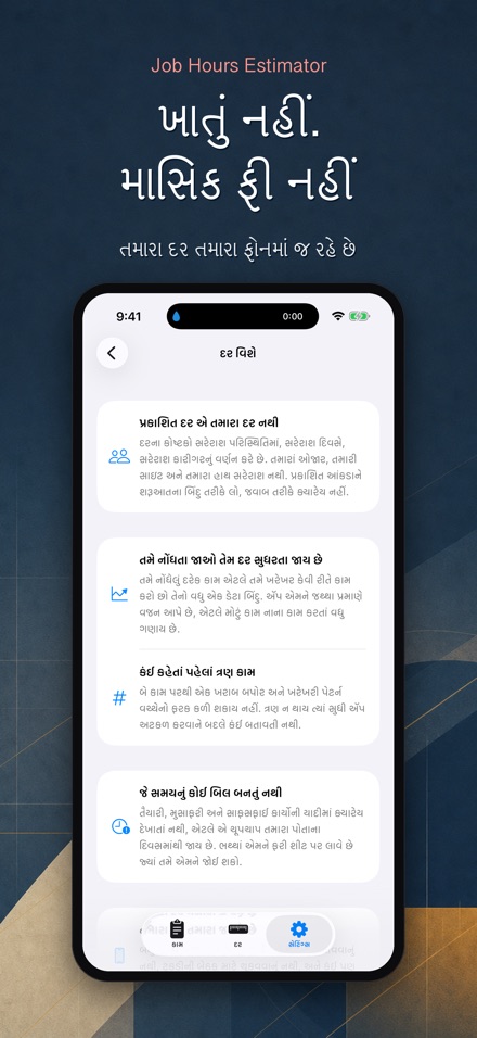 કામના કલાક અને મજૂરી 10
