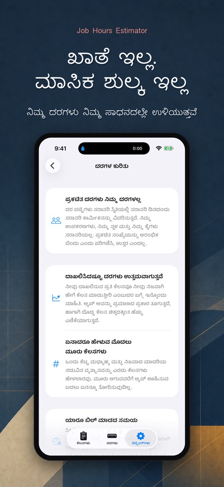 ಕೆಲಸದ ಗಂಟೆ, ಕೂಲಿ ಲೆಕ್ಕ 10