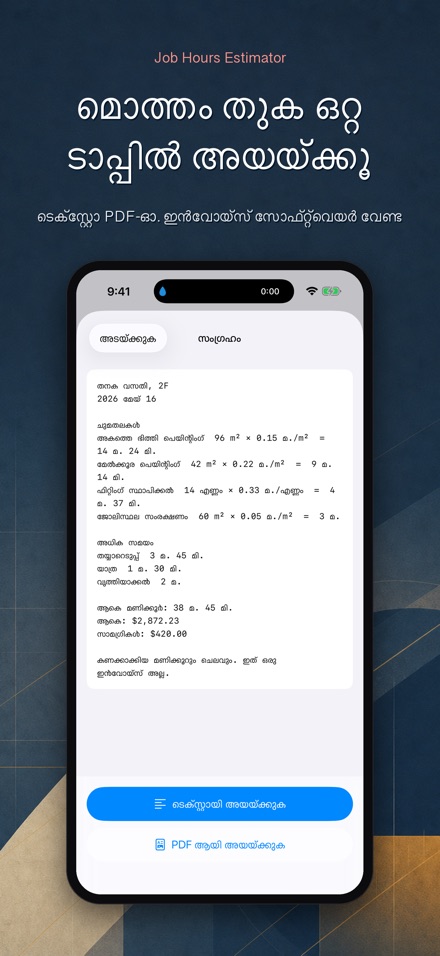 ജോലി മണിക്കൂർ കണക്ക് 8