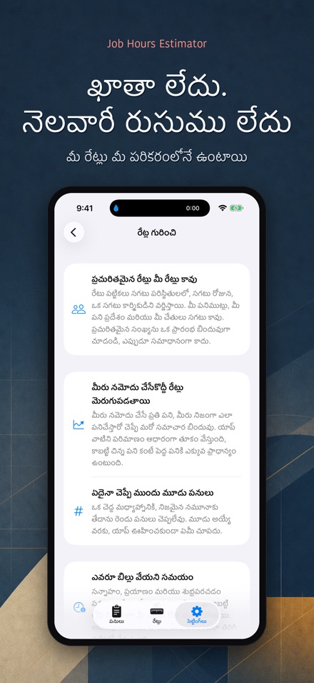 పని గంటలు, కూలీ లెక్క 10