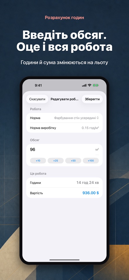 Розрахунок трудовитрат 3