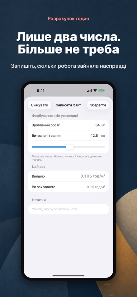Розрахунок трудовитрат 9