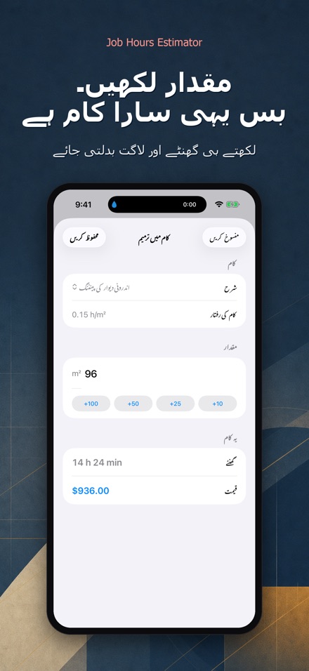 کام کے گھنٹے اور اجرت حساب 3