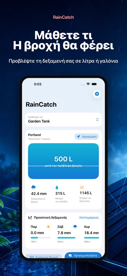 RainCatch
