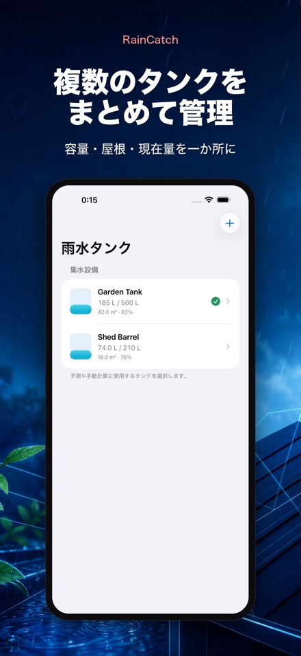 RainCatch 4