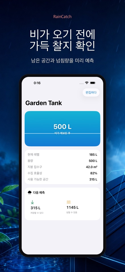 RainCatch 5