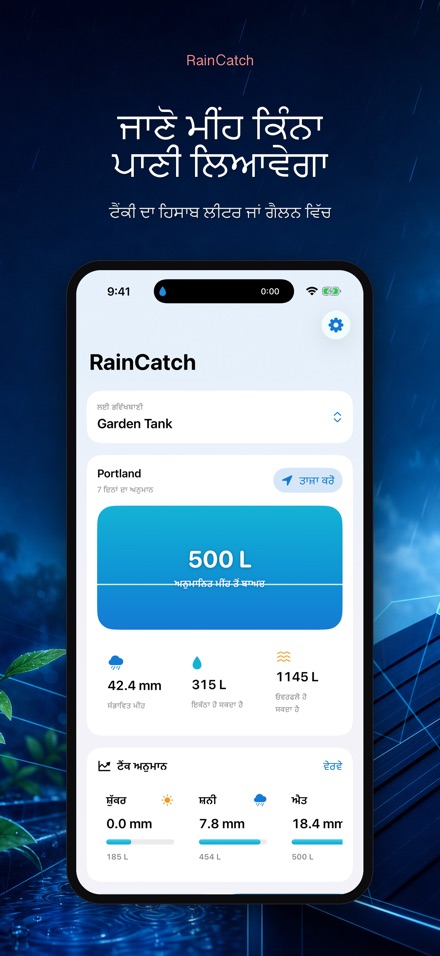 RainCatch