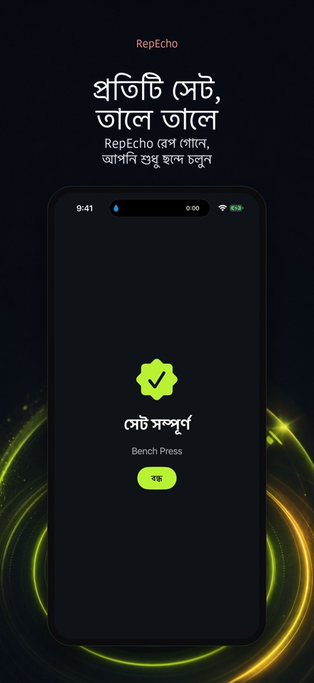 RepEcho: লিফটিং টেম্পো 10
