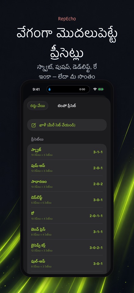 RepEcho: లిఫ్టింగ్ టెంపో 5