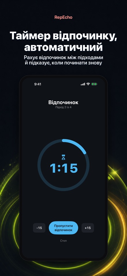 RepEcho: Темп повторень 2