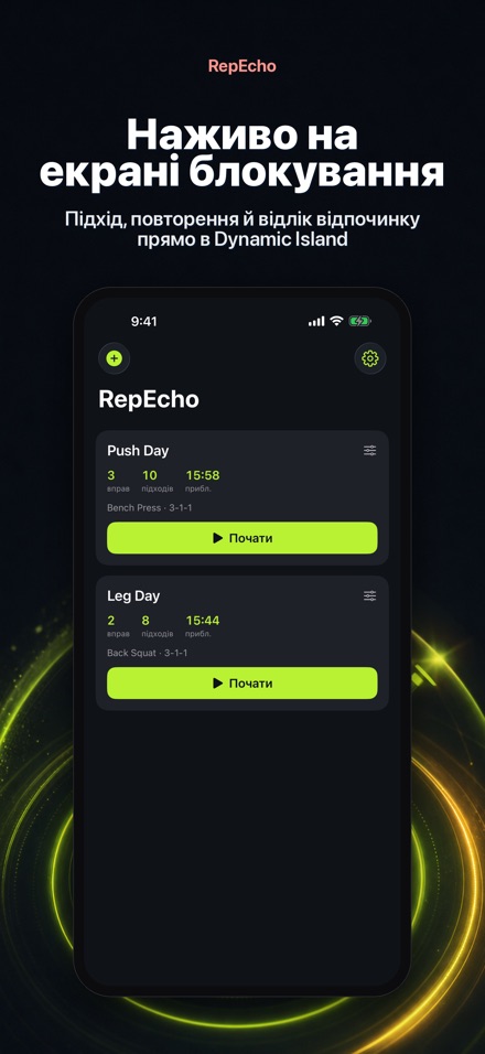 RepEcho: Темп повторень 4