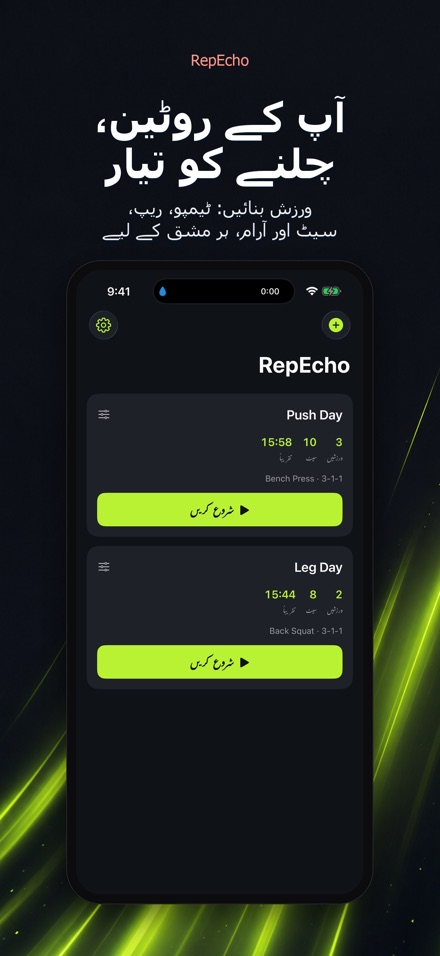 RepEcho: لفٹنگ ٹیمپو 3
