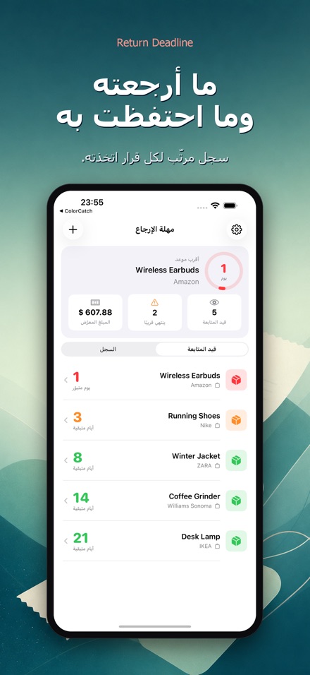 Return Deadline: مهلة الإرجاع 5