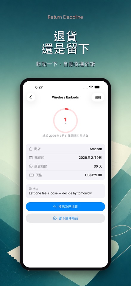 Return Deadline 退貨期限 3