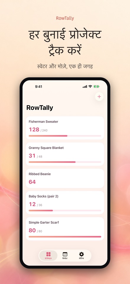 RowTally: निटिंग रो काउंटर 3