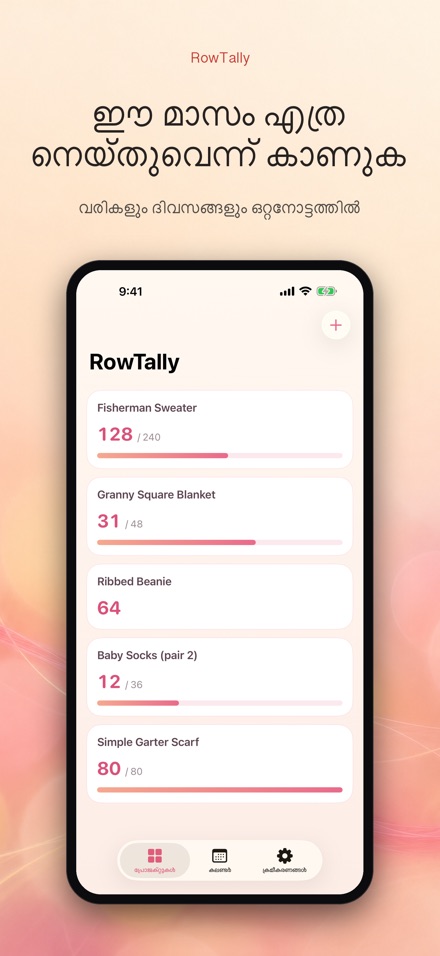 RowTally: നിറ്റിംഗ് റോ കൗണ്ടർ 5
