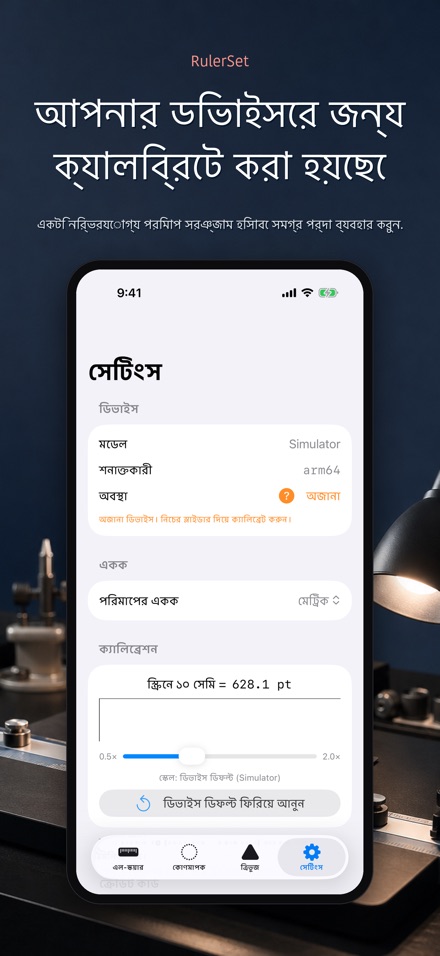 RulerSet: এল-স্কয়ার 8