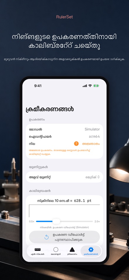 RulerSet: എൽ-സ്ക്വയർ 8