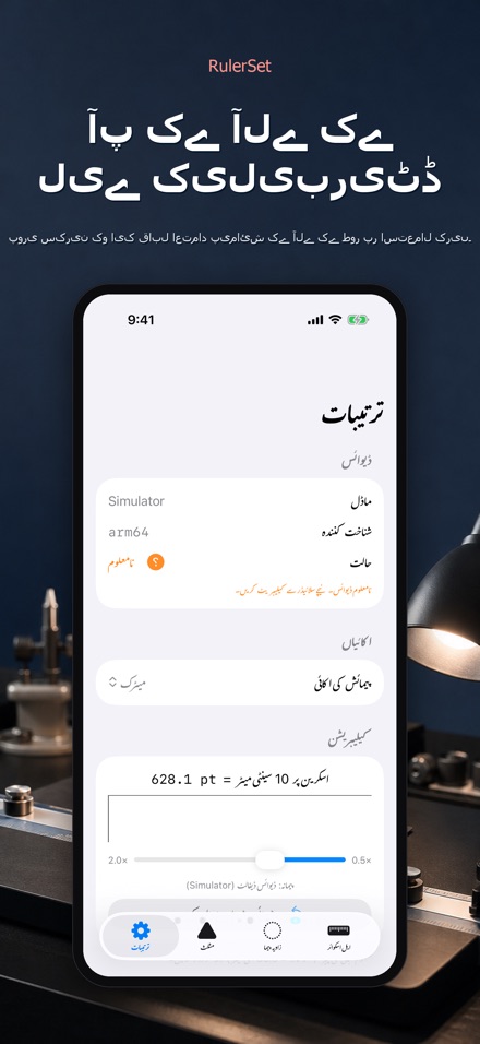 RulerSet: ایل اسکوائر 8