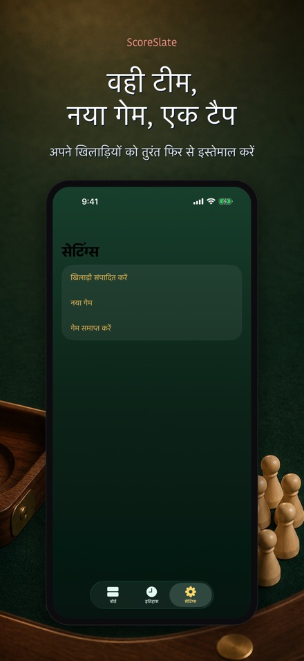 ScoreSlate: स्कोर कीपर 6