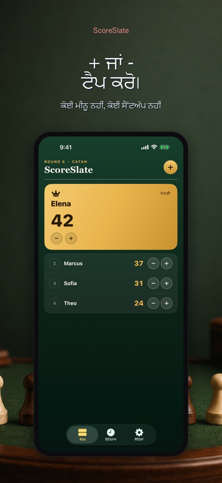 ScoreSlate: ਸਕੋਰ ਕੀਪਰ 2