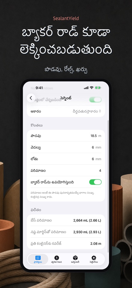 SealantYield సీలెంట్ లెక్క 6