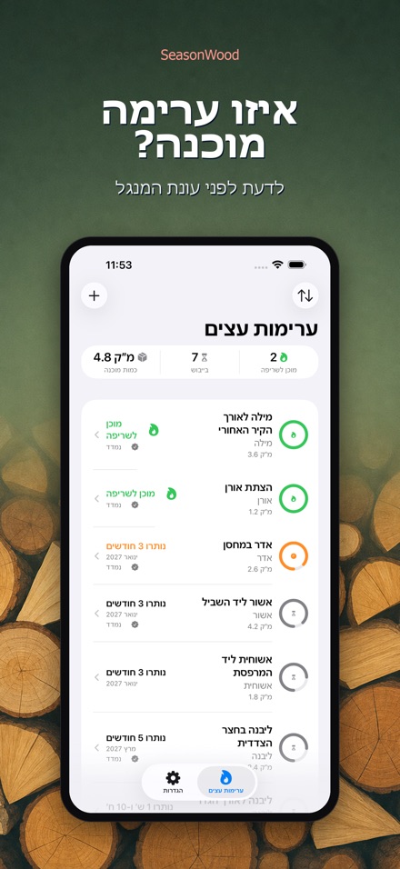 SeasonWood: ייבוש עצי הסקה