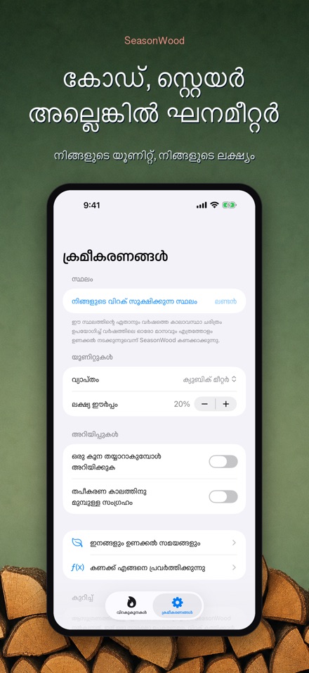 SeasonWood: വിറക് ഉണക്കൽ 9