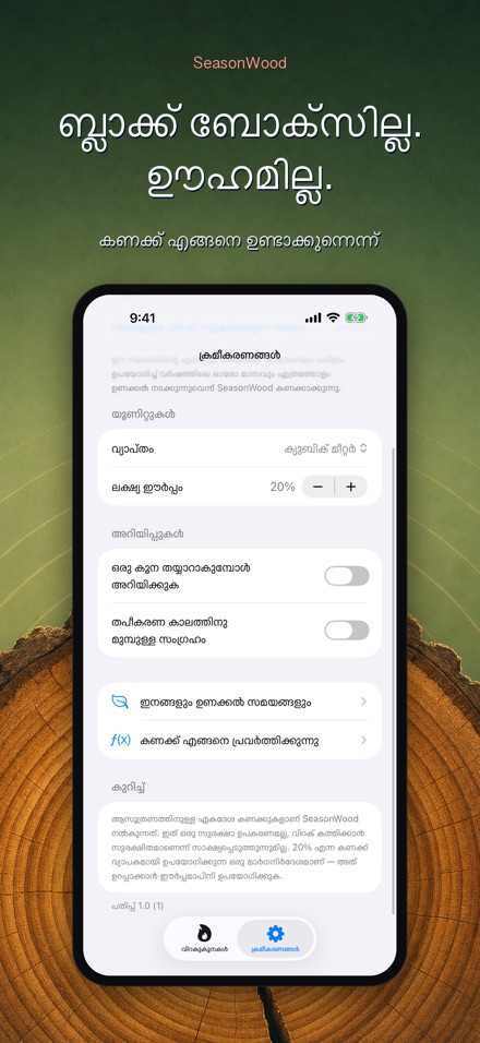 SeasonWood: വിറക് ഉണക്കൽ 10